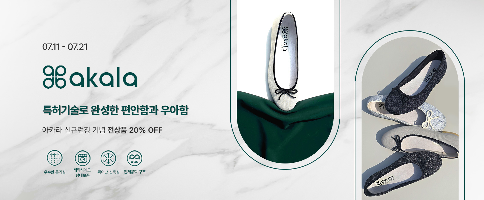 25.07 아카라